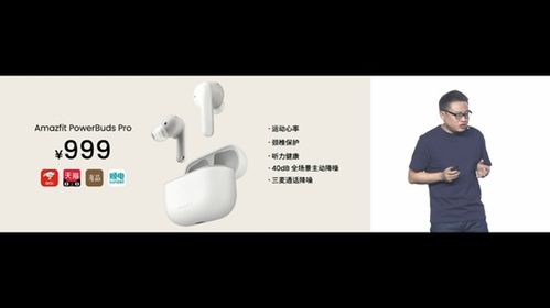 從手表到耳機(jī) 華米科技發(fā)布多款可穿戴產(chǎn)品，智能戒指成為亮點(diǎn)