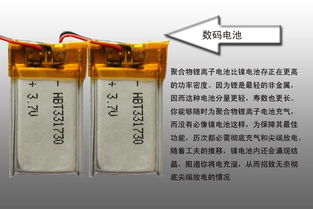 華寶聚合物電池 MP3與玩具電池的優質廠家供應方案